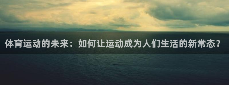 JJB竞技宝官方正版app娱乐40996