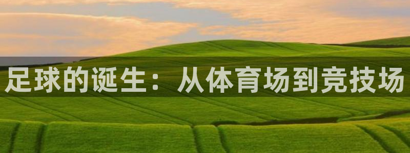 JJB竞技宝官方正版app娱乐是那个系列的台子