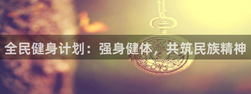 JJB竞技宝官网下载招商电话