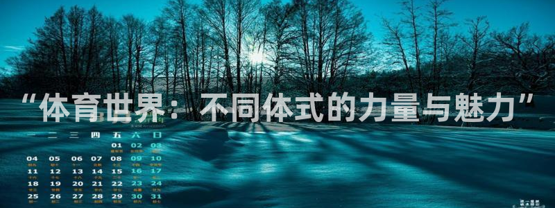 JJB竞技宝官方正版app集团E.ON:“体育世界:不同体式